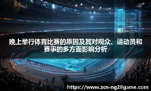 ng28官方网站